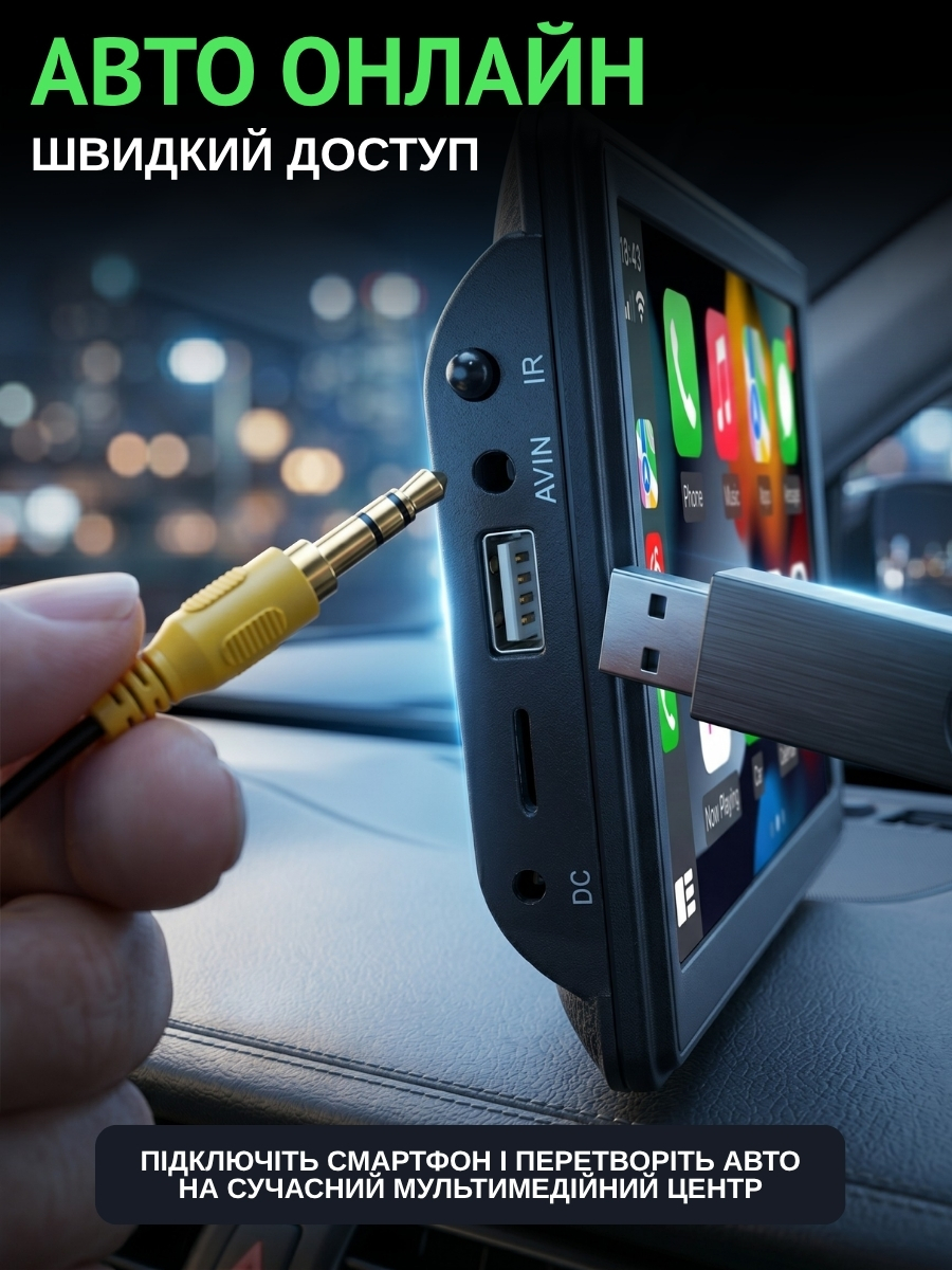 Монітор для авто з CarPlay та Android Auto фото 3