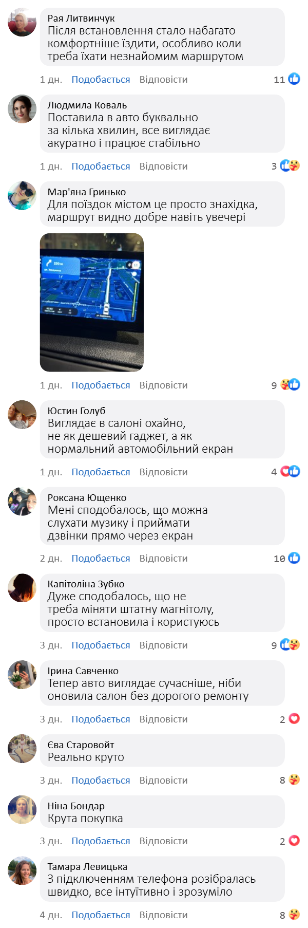 Відгук 1