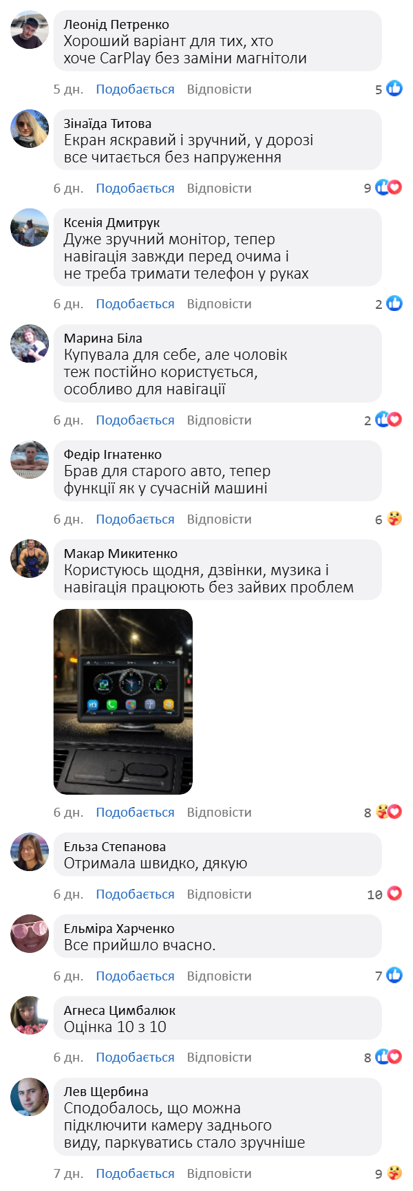 Відгук 2